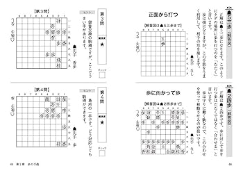 詰将棋手筋教室 基本テクニックオールガイド 詰将棋手筋教室: 基本テクニックオールガイド | 村山 隆治 |本